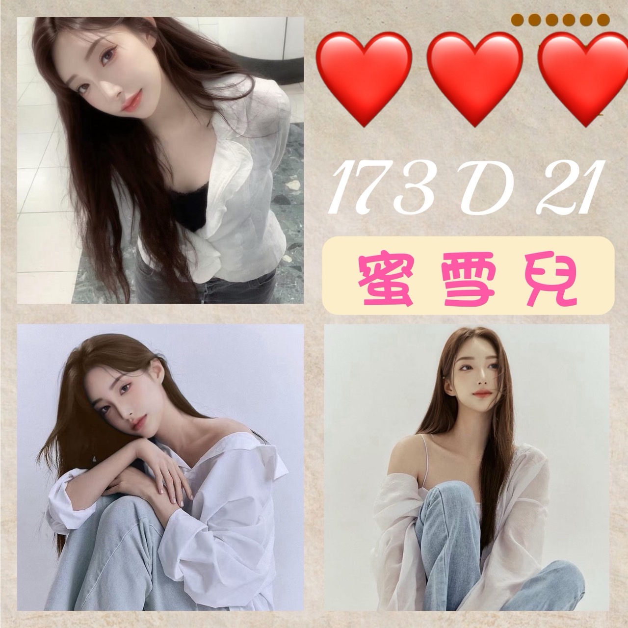 新竹 小模 愛麗絲 胸圍34D|年齡22